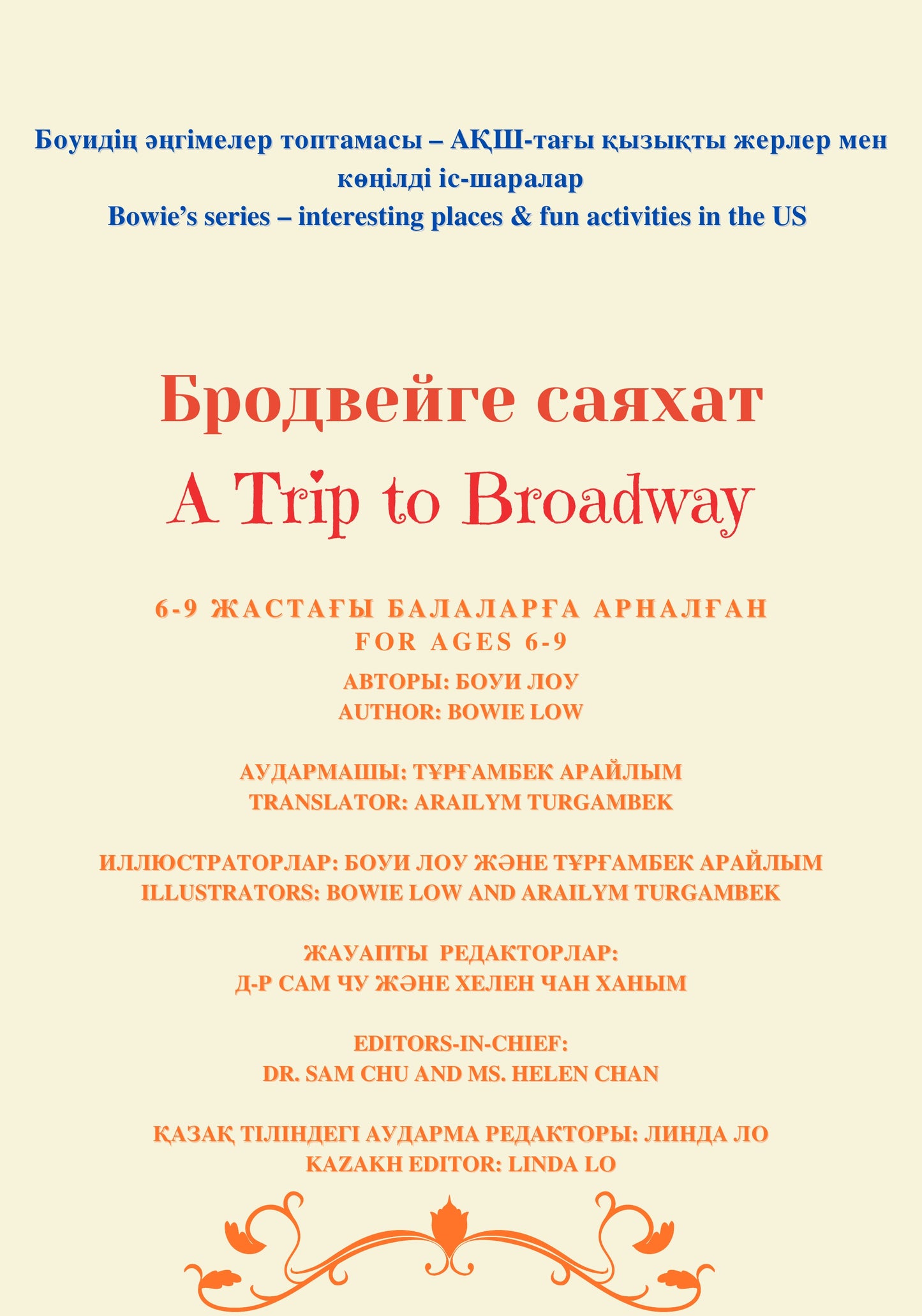 A Trip to Broadway