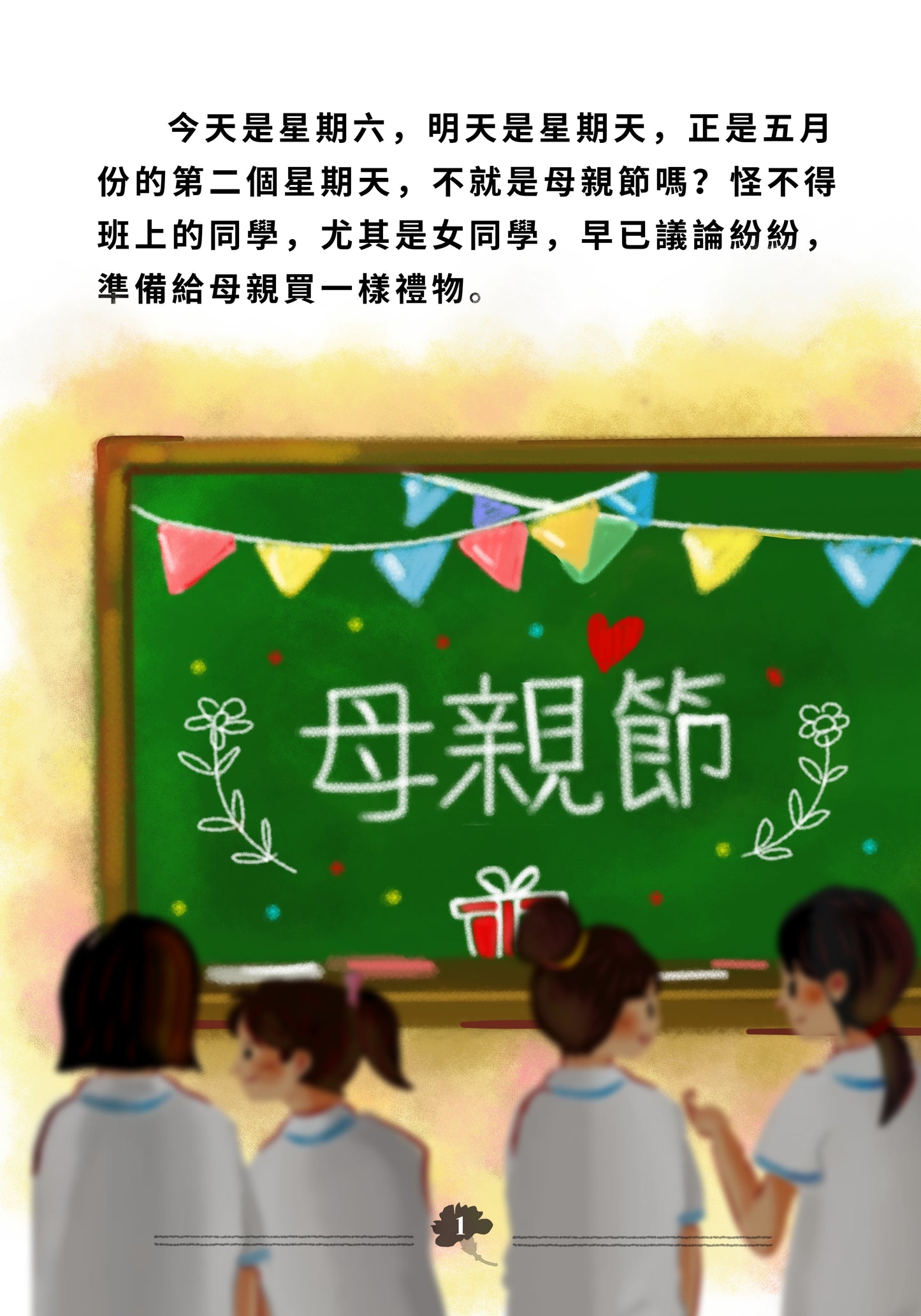 он бір қалампыр