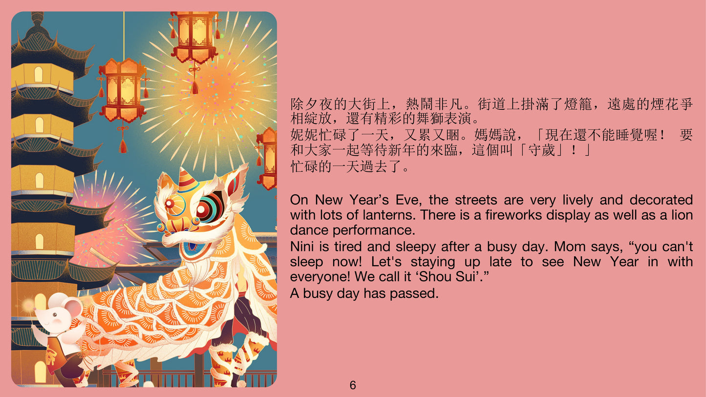 Chinese New Year, Welcome 迎新年