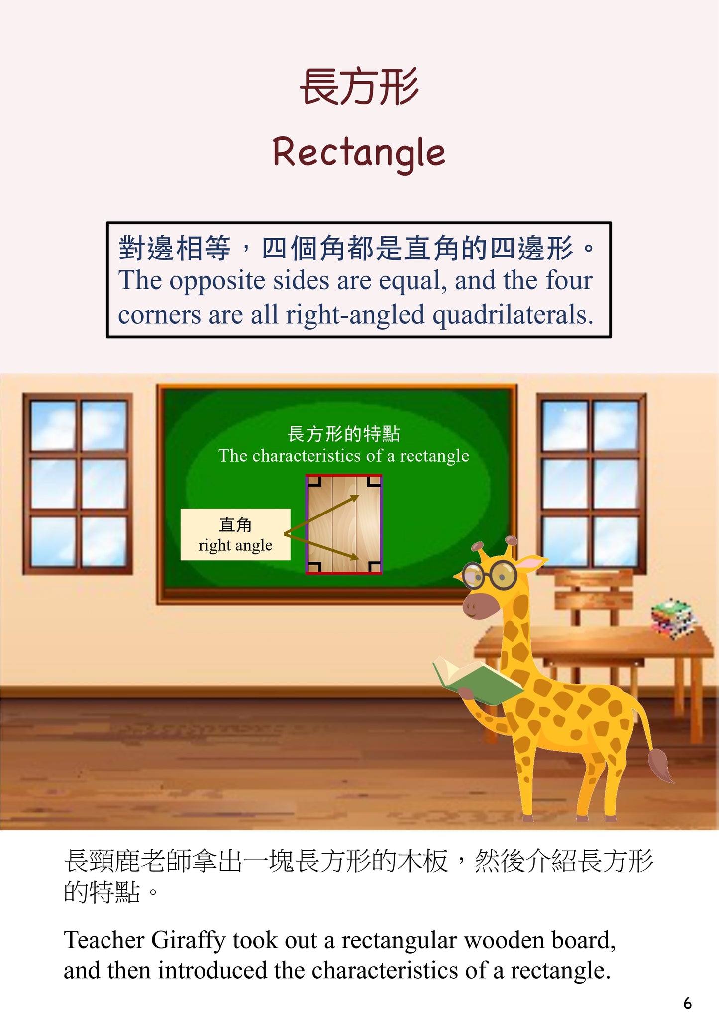 Сіз жазықтық графикасын білесіз бе?平面圖形知多少?