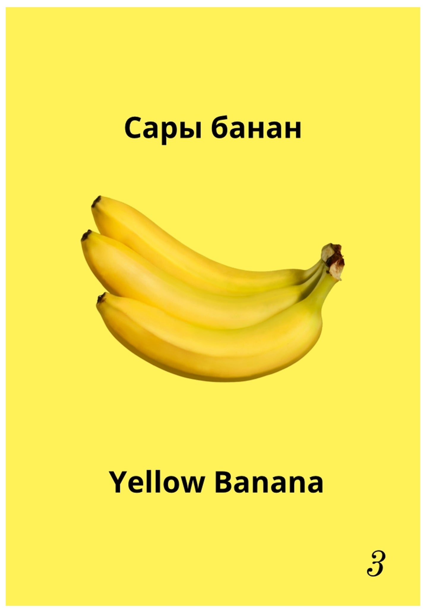 Фрукты и цвета