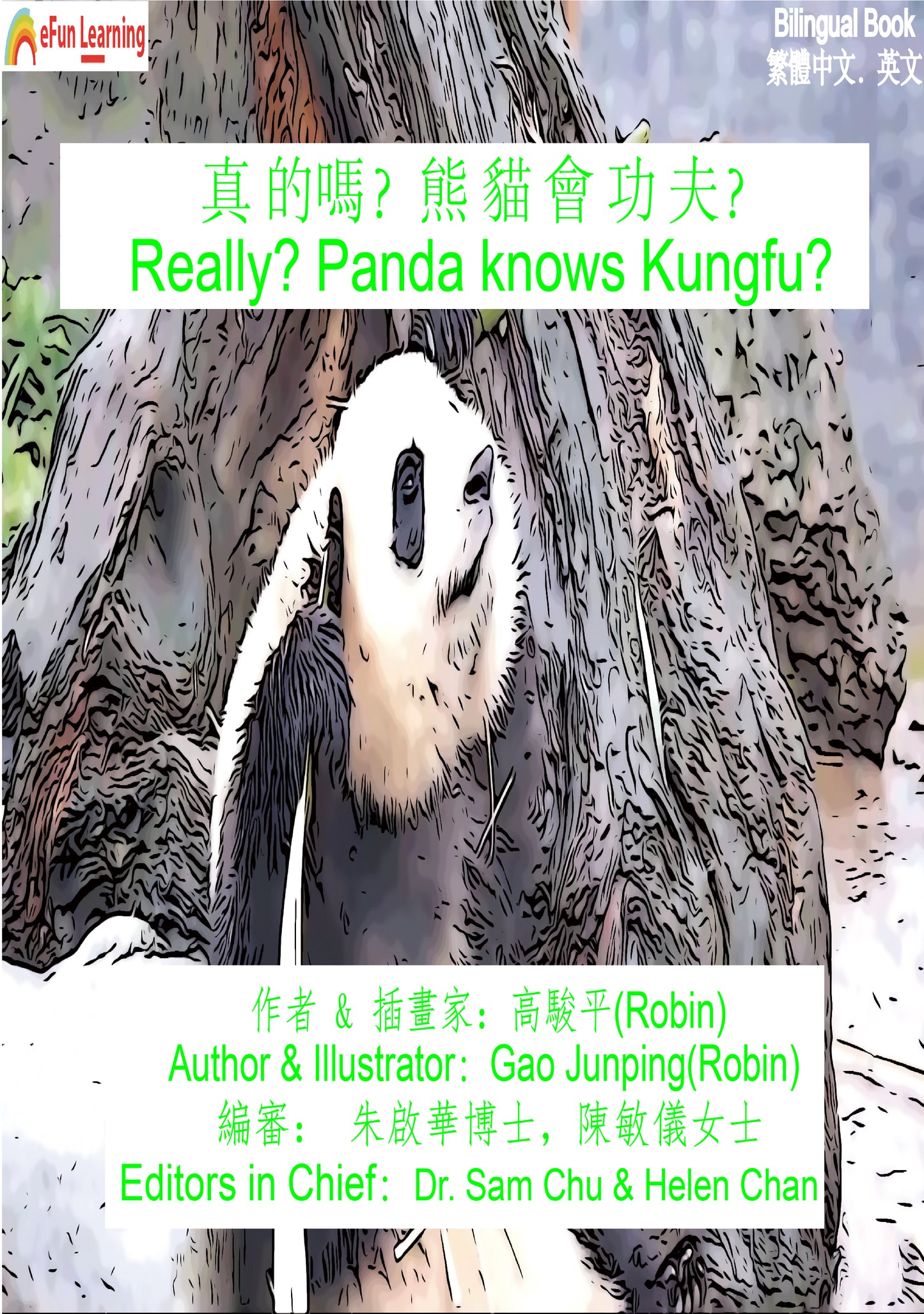 Really? Panda knows Kungfu? 真的嗎?熊貓會功夫?