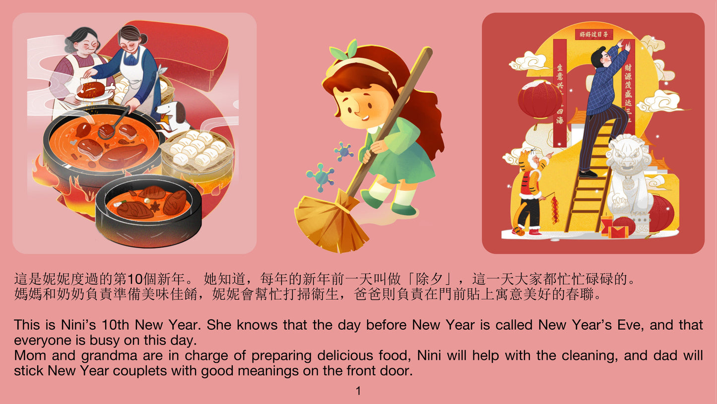 Chinese New Year, Welcome   迎新年