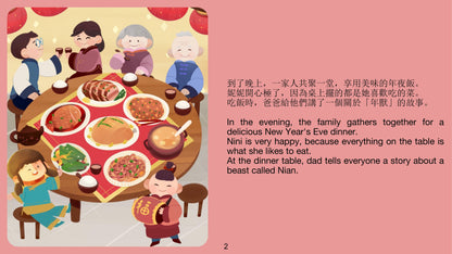 Chinese New Year, Welcome   迎新年
