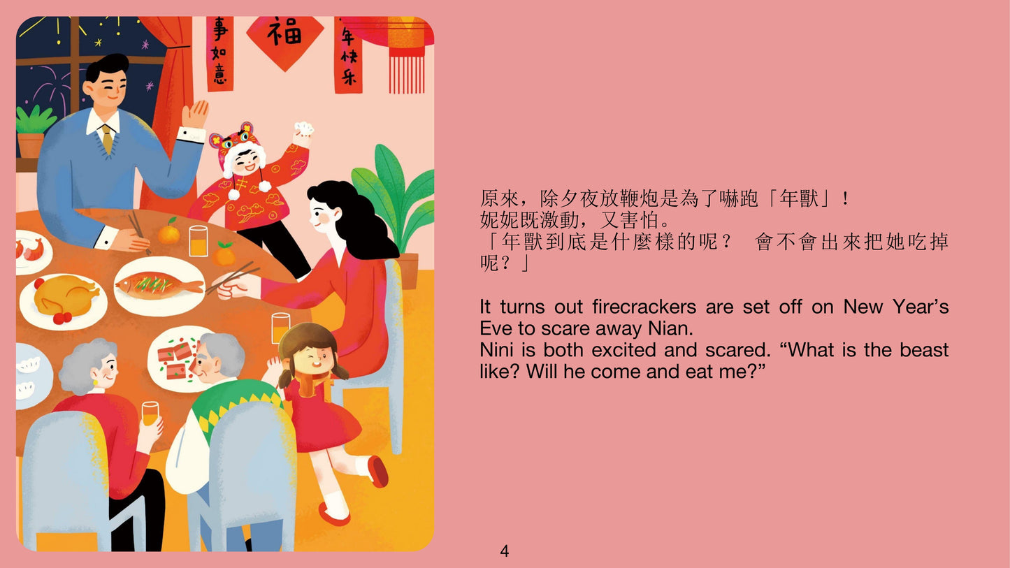 Chinese New Year, Welcome   迎新年