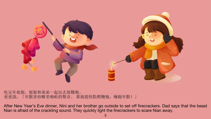 Chinese New Year, Welcome   迎新年