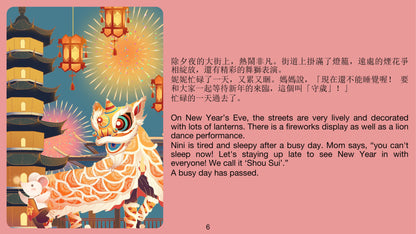 Chinese New Year, Welcome   迎新年