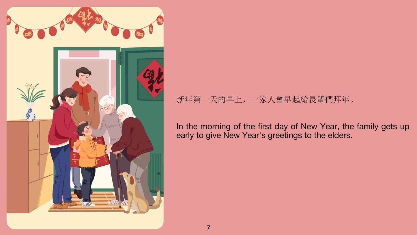 Chinese New Year, Welcome   迎新年