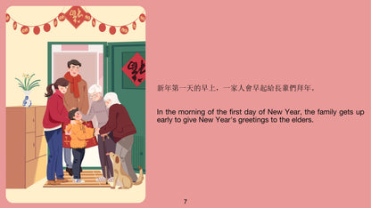 Chinese New Year, Welcome   迎新年