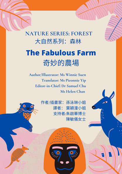 The Fabulous Farm    奇妙的農場