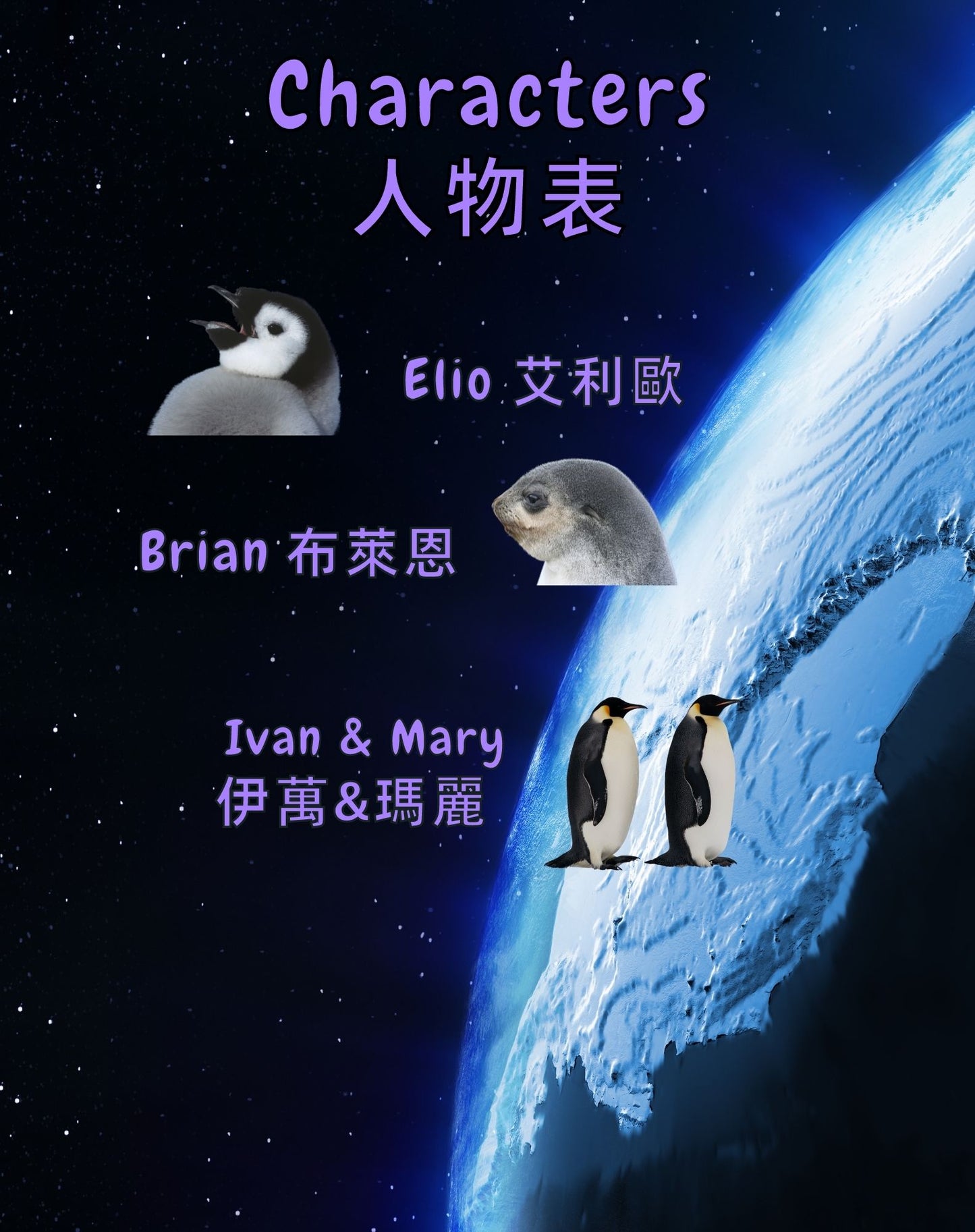 Frozen Adventure  冰雪歷險記