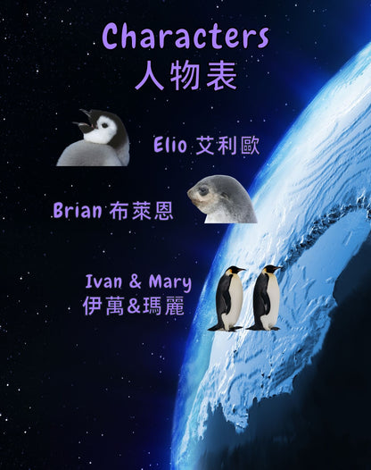 Frozen Adventure  冰雪歷險記