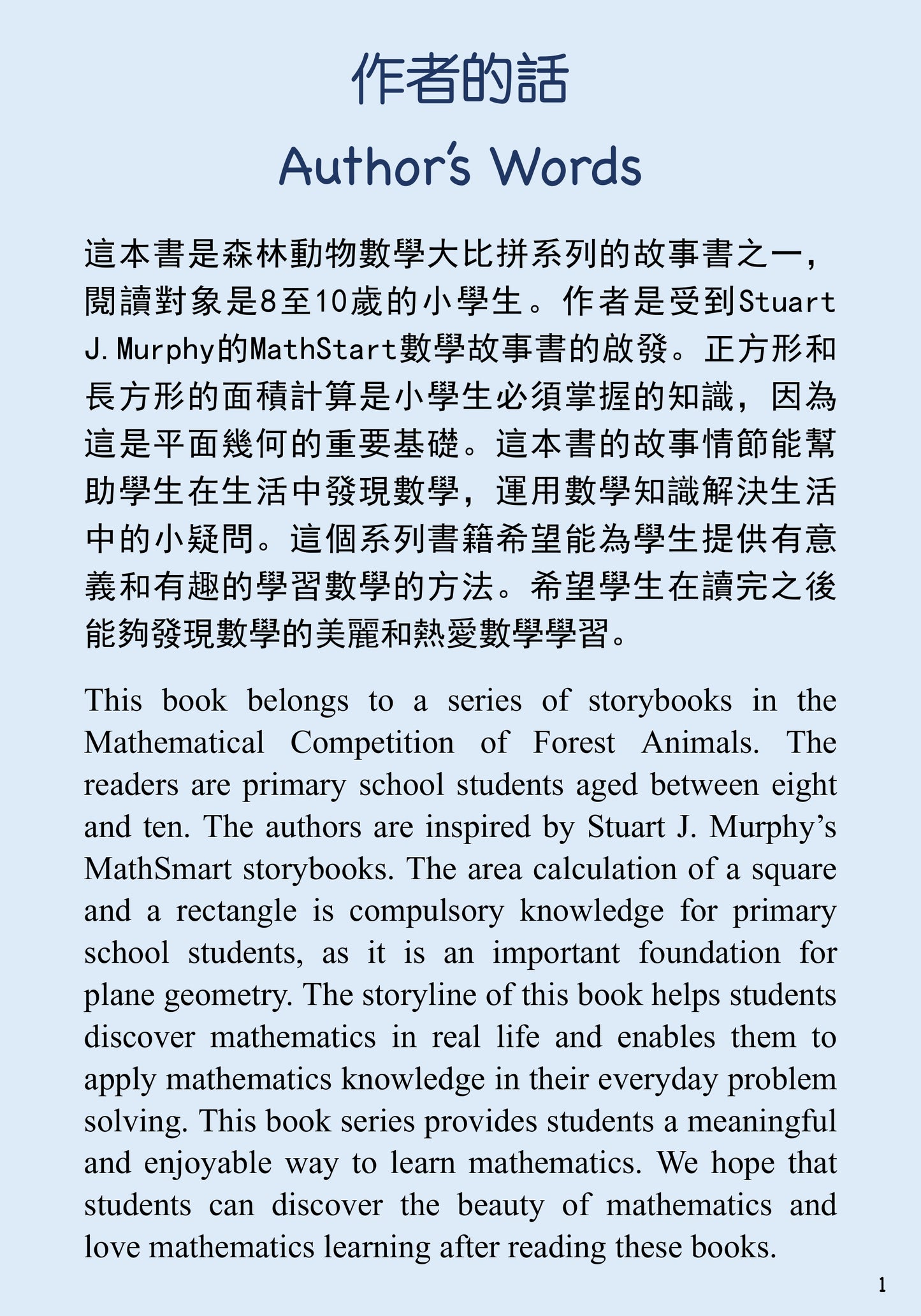 动物的房间有多大？动物的房间有多大？
