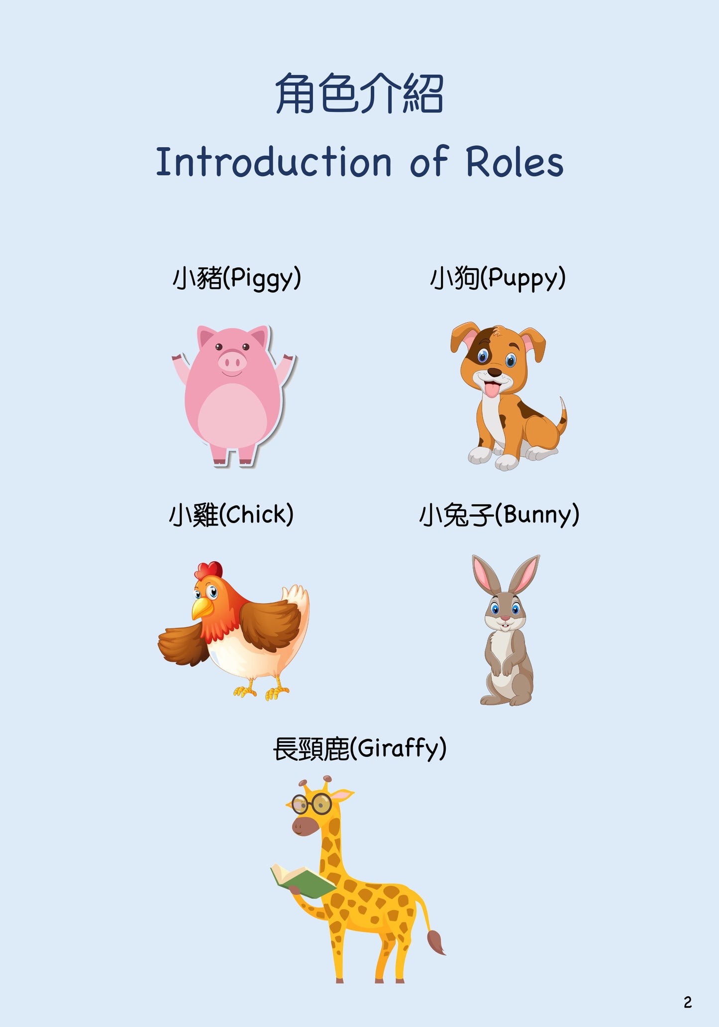 动物的房间有多大？动物的房间有多大？