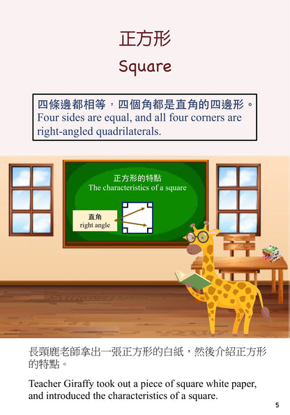 你知道平面图形吗？平面图形知多少？