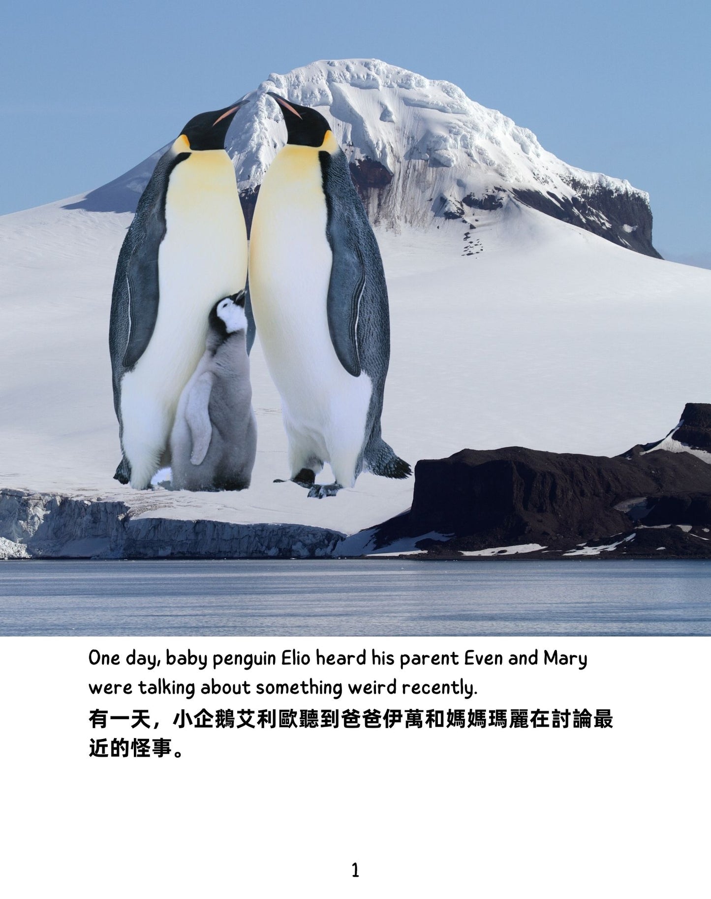 Frozen Adventure  冰雪歷險記