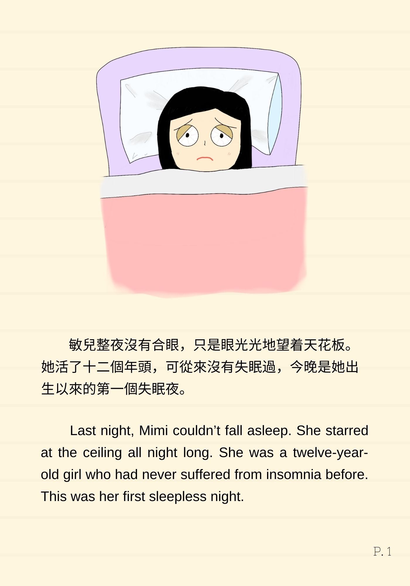 瘦日子變肥日子 Bilingual Ver.