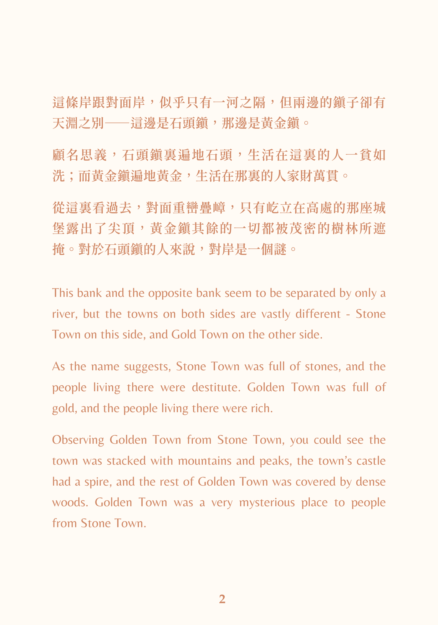 The Wishing Bakery   心願麪包店