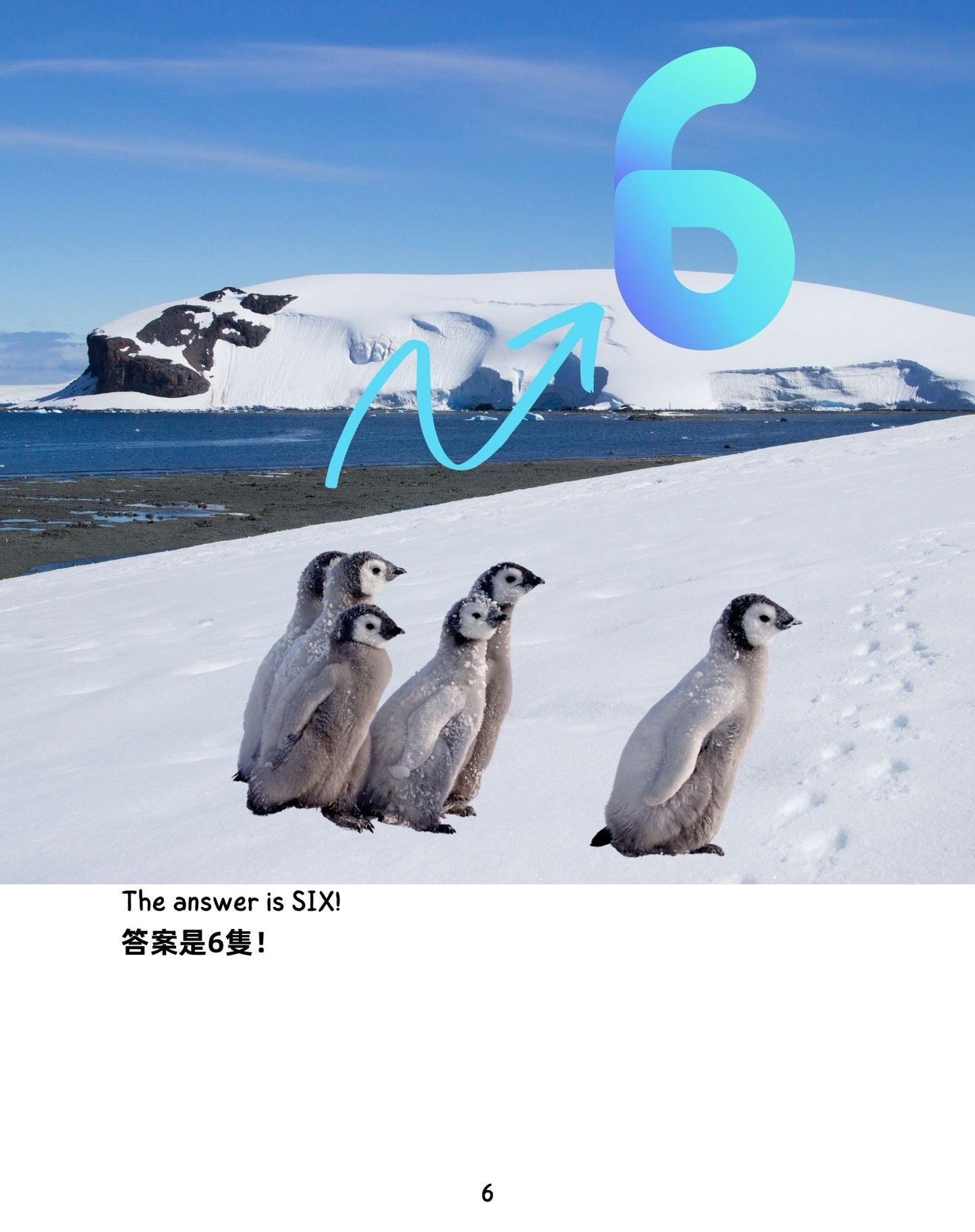 Frozen Adventure  冰雪歷險記