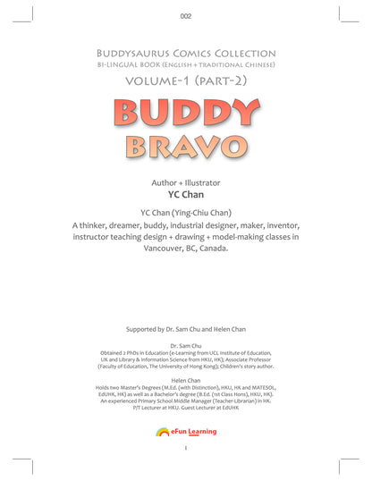 BuddyBravo Lower   友龍萬歲（下）
