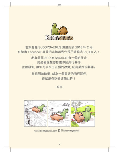 BuddyBravo Lower   友龍萬歲（下）