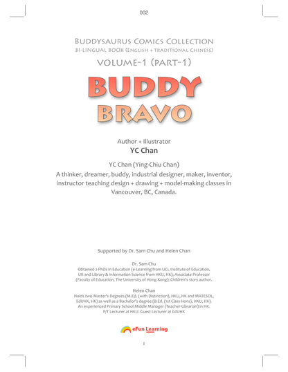 BuddyBravo Lower   友龍萬歲（上）