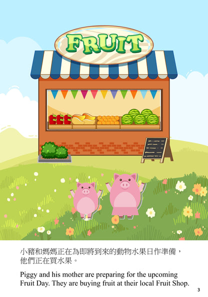Animal's Fruit Day 動物水果日