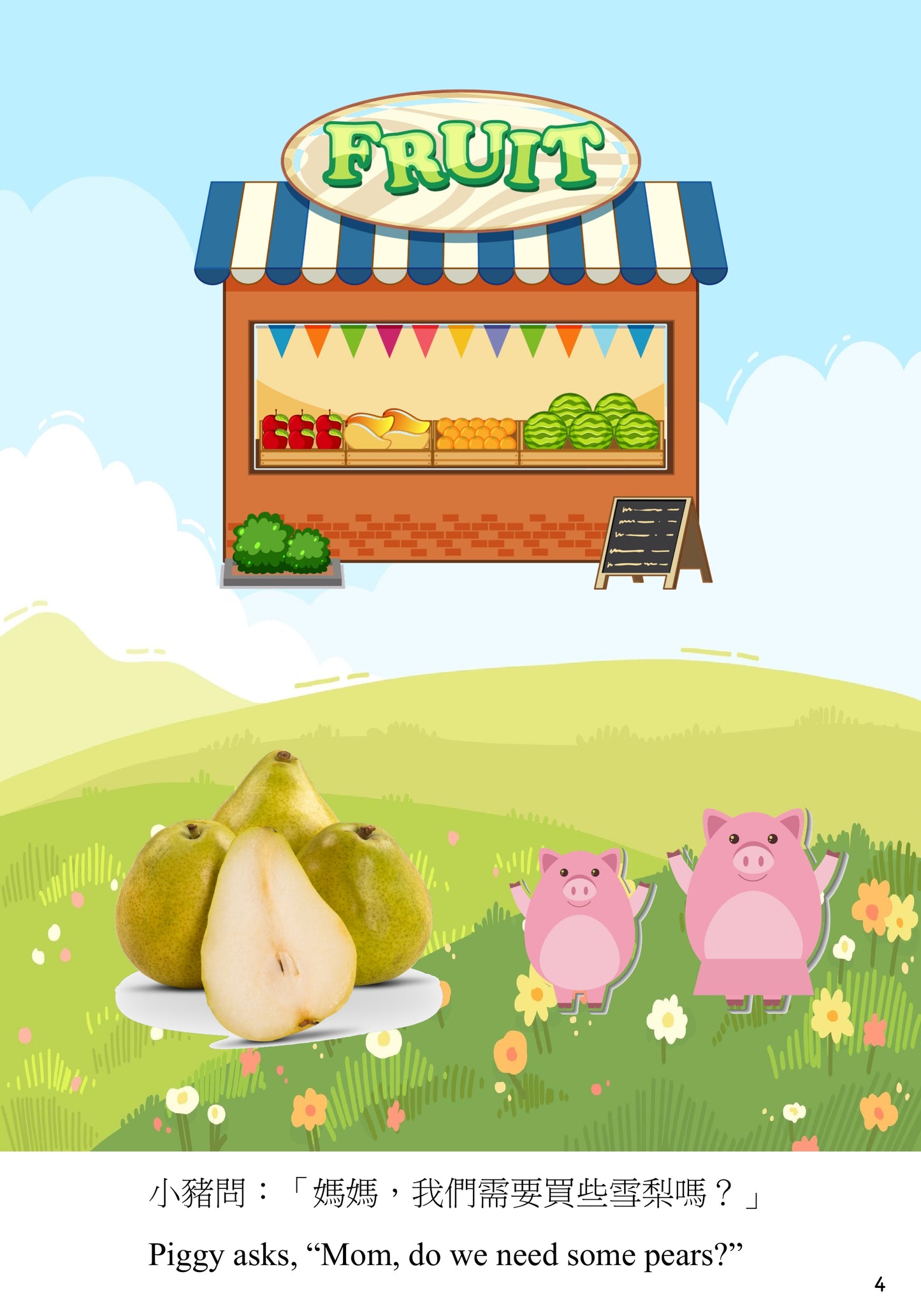 Animal's Fruit Day 動物水果日