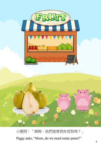 Animal's Fruit Day 動物水果日