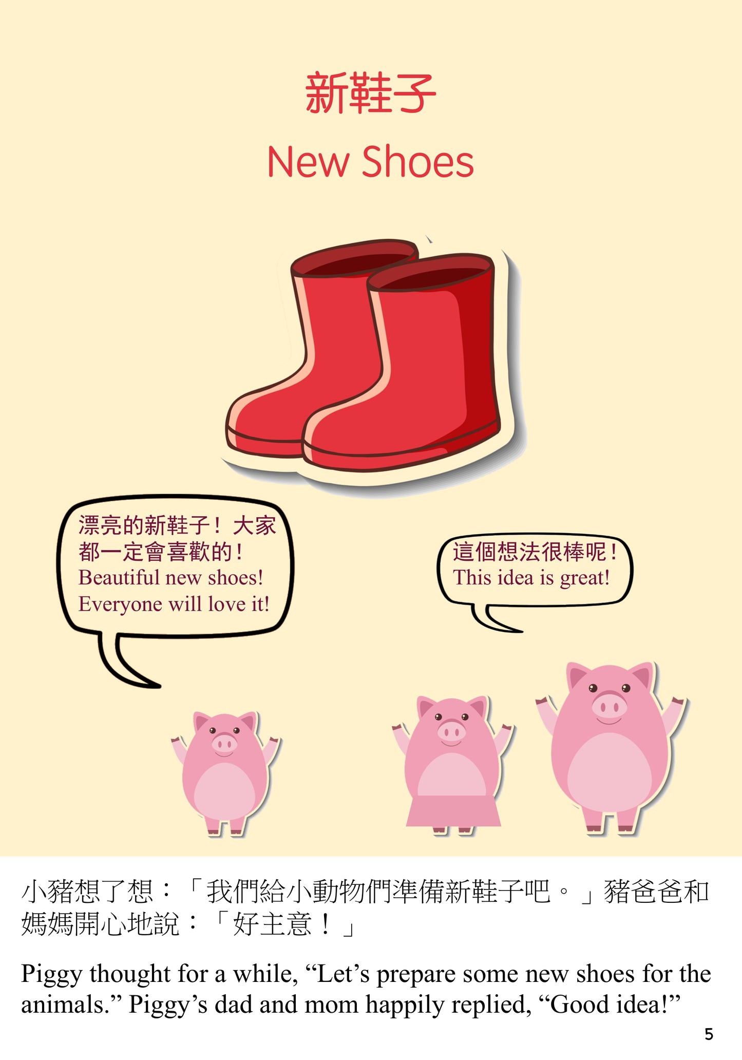 Gifts for Animal Day    動物節的禮物