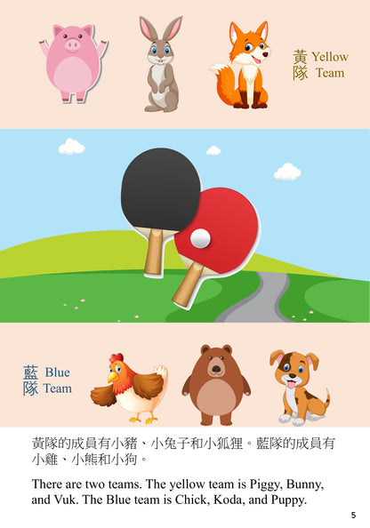 森林運動會 Forest Sports Day