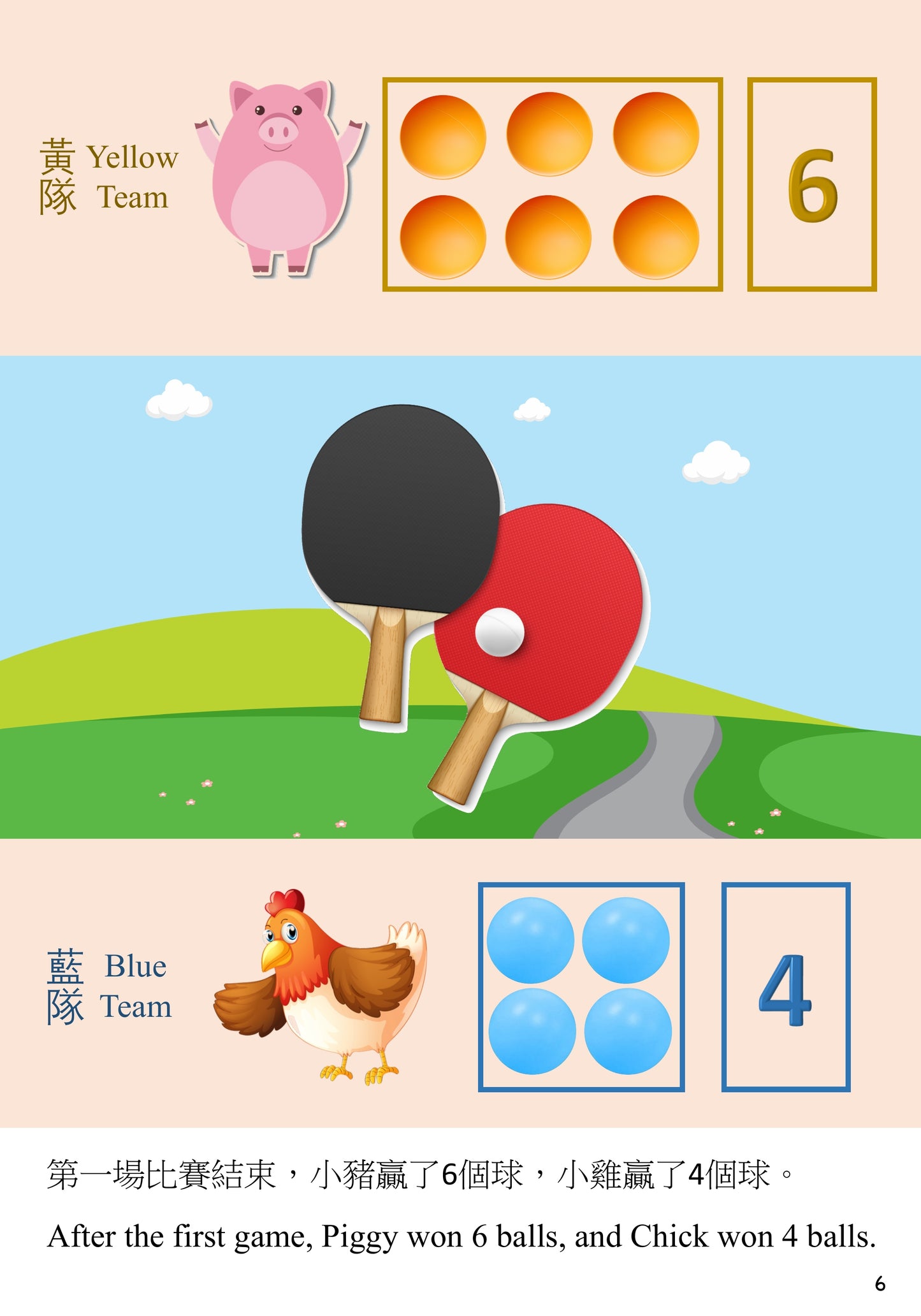 森林運動會 Forest Sports Day