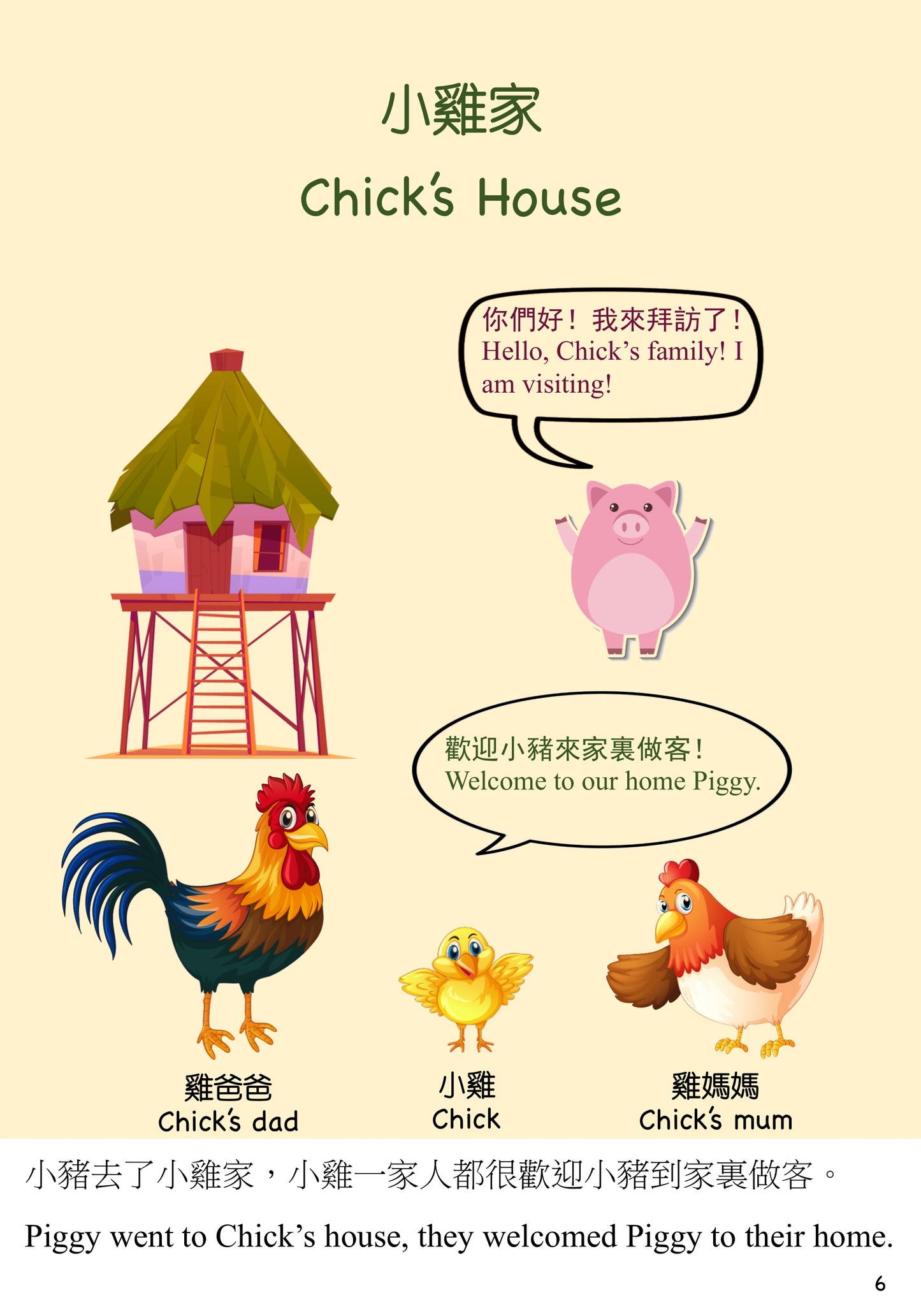 Gifts for Animal Day    動物節的禮物