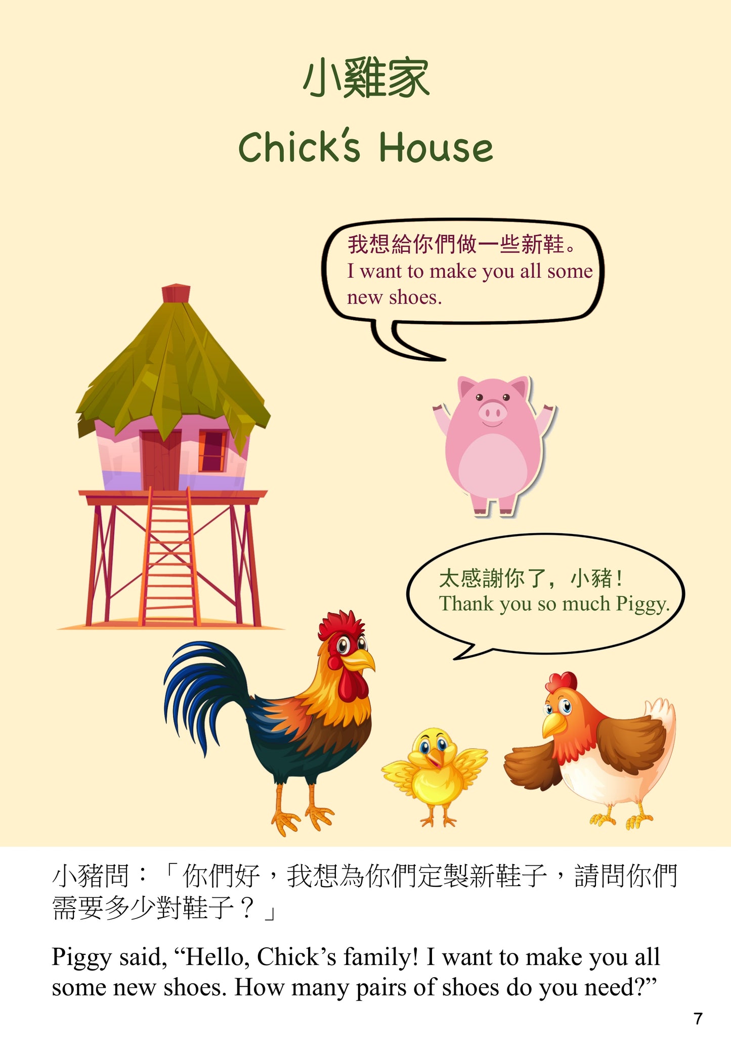 Gifts for Animal Day    動物節的禮物